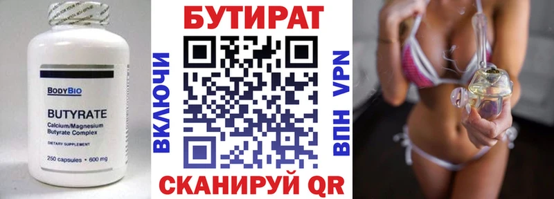 ОМГ ОМГ зеркало  Выкса  Бутират оксана 