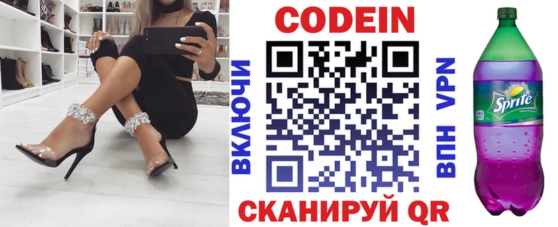 Кодеиновый сироп Lean Purple Drank  Выкса 