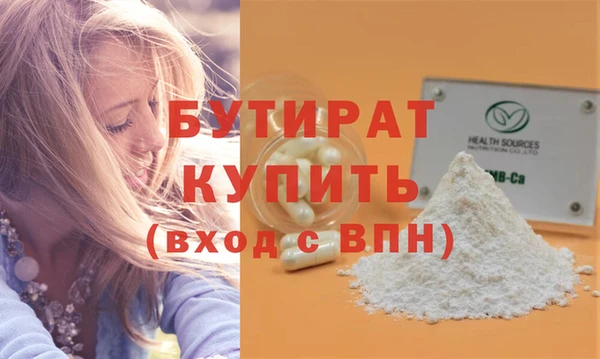 мяу мяу кристалл Бородино